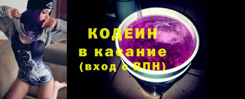 Кодеин напиток Lean (лин)  купить наркоту  Нытва 