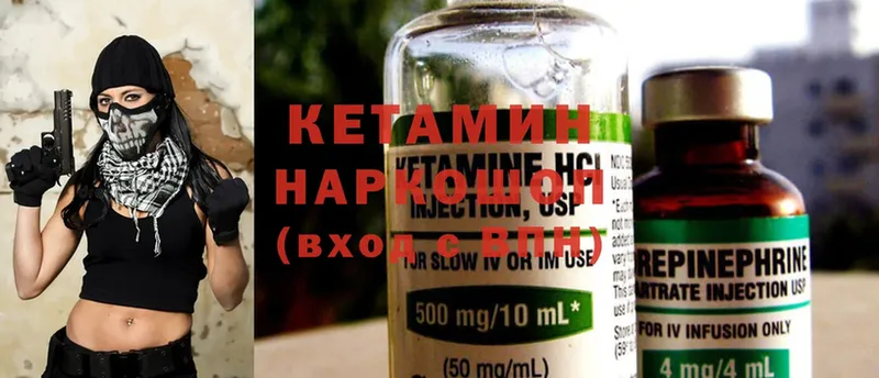 Кетамин ketamine  Нытва 